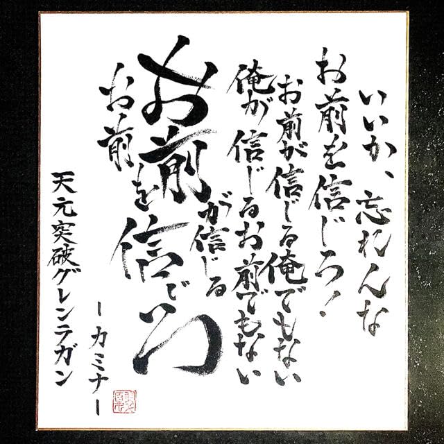 Amazon.co.jp: 筆文字 オーダー sle 名言 名台詞 歌詞 : おもちゃ
