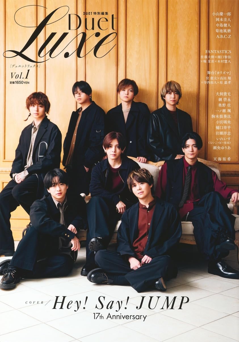 Duet特別編集 Duet LUXE vol.1 (集英社ムック) | ホーム社 |本 | 通販