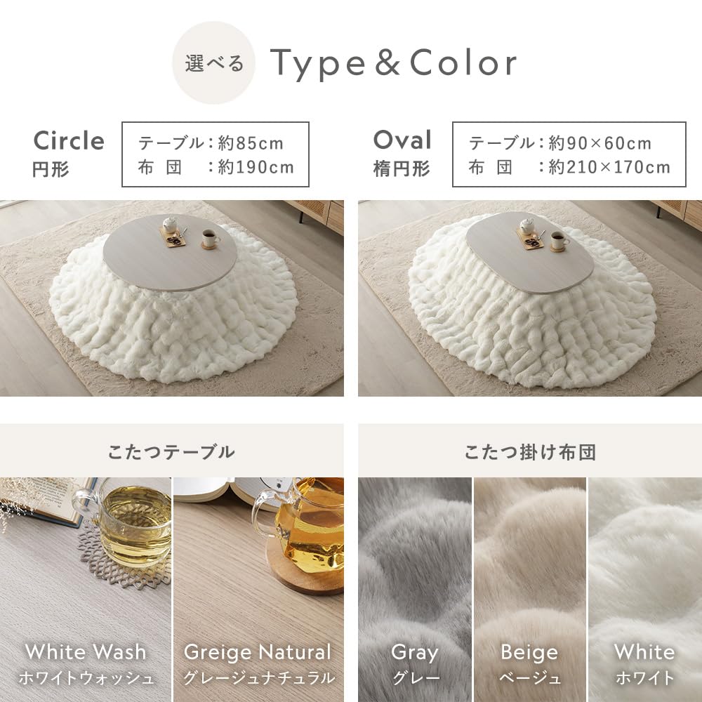Amazon.co.jp : こたつセット 2点 テーブル(楕円形 約90×60cm