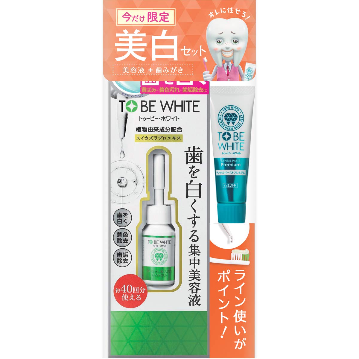 Amazon.co.jp: TO BE WHITE(トゥービー・ホワイト) トゥービー 