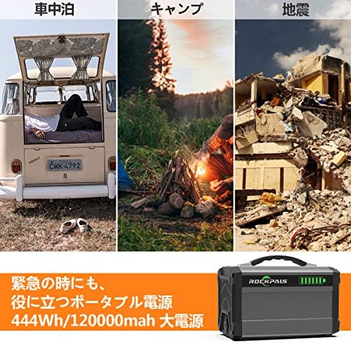 Amazon Co Jp Rockpals ポータブル電源 144000mah 444wh 500w 大容量 正弦波 リン酸鉄リチウム電池採用 発電機 蓄電池 ポータブルバッテリー 家庭用蓄電池 50hz 60hz 東西日本対応 三つの充電方法 Acコンセント Dc出力 Usbポート キャンプ 防災グッズ 車中泊 地震 G500