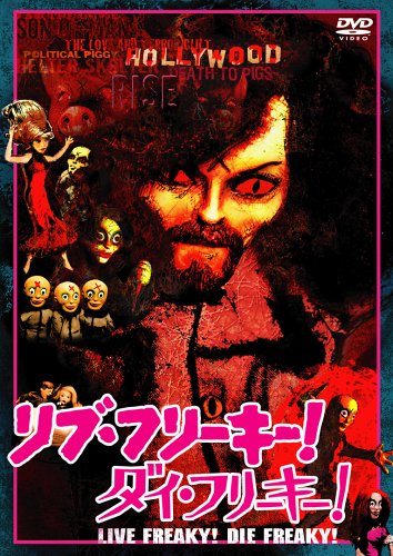 ケリーオズボーン リブ フリーキーダイ フリーキー