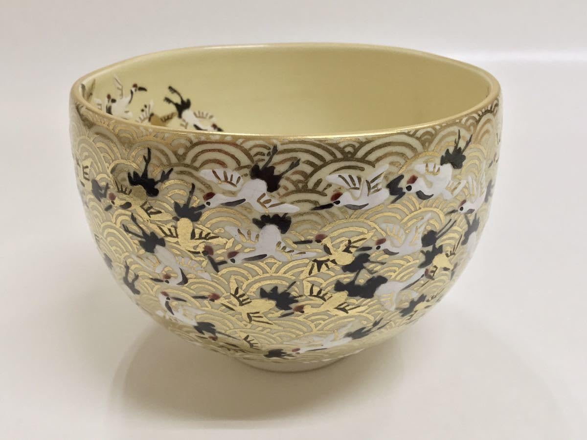 Amazon.co.jp: 茶道具 杉田眞龍 茶碗 百鶴 眞龍印 清閑寺窯