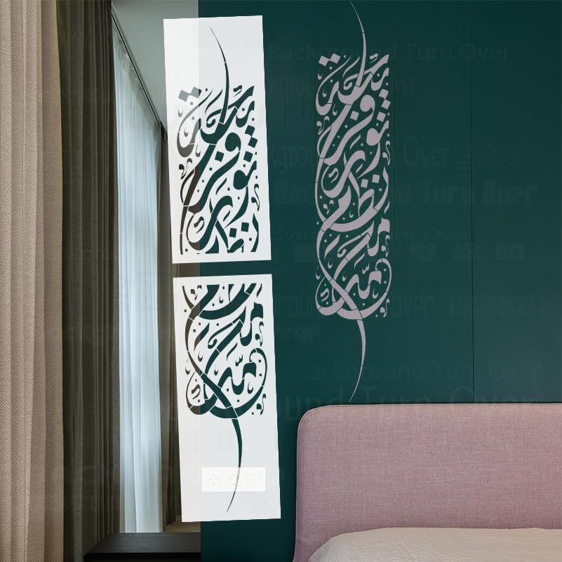 Calligraphie arabe personnalisée grand format pochoir réutilisable surfaces plâtre S641