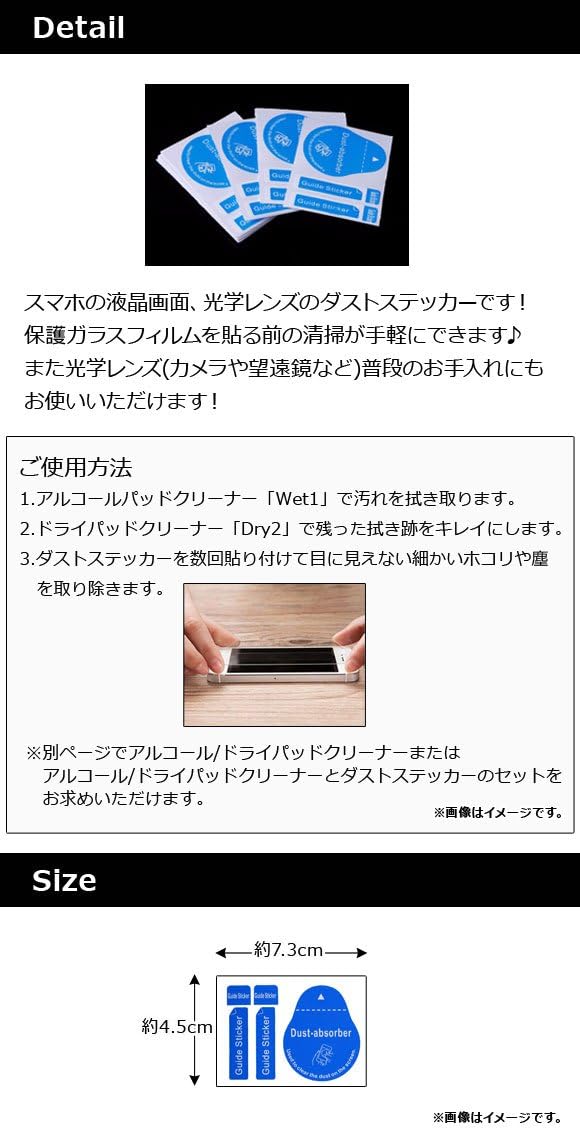 Amazon Co Jp Ap ダストステッカー スマホ保護ガラスフィルム貼付に 光学レンズ 液晶画面に Ap Uj0314 0 入数 約0個 Amazon Co Jp Ap ダストステッカー スマホ保護ガラスフィルム貼付に 光学レンズ 液晶画面に Ap Uj0314 0 入数 約0個