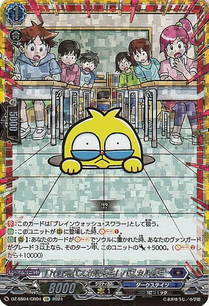 Amazon.co.jp: ヴァンガード 運命のデカ杉ベベベベブラックでん