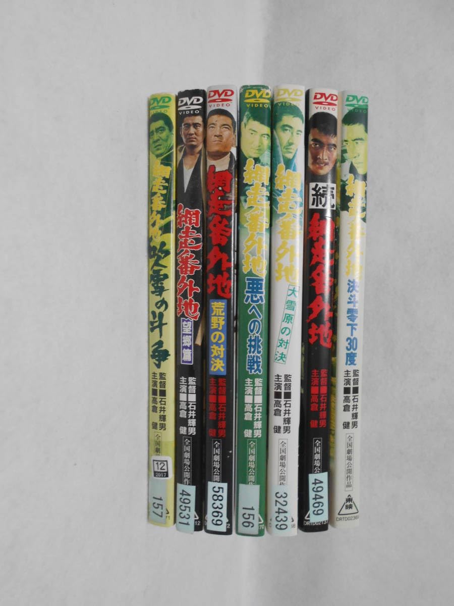 Amazon.co.jp: レンタルDVD 網走番外地シリーズ 7枚セット