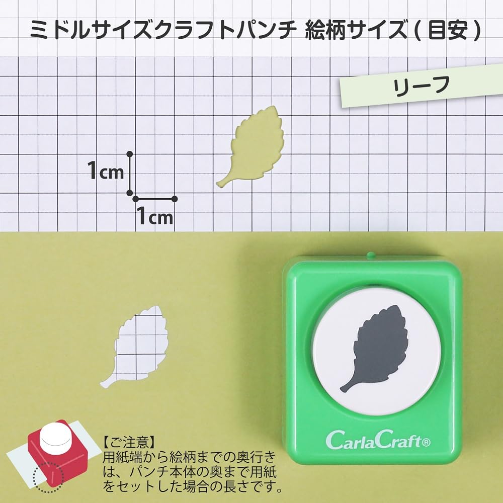 CARL Craft Motivlocher „Momiji“ (Ahorn) – Japanischer Papierstanzer Für Karten & Bastelprojekte, Cp-2 CARL Craft Motivlocher „Momiji“ (Ahorn) – Japanischer Papierstanzer Für Karten & Bastelprojekte, Cp-2