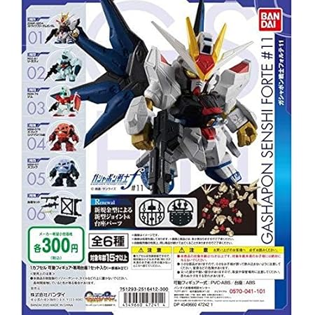 Amazon 機動戦士ガンダム ガシャポン戦士フォルテ11 全6種 カプセル玩具 おもちゃ