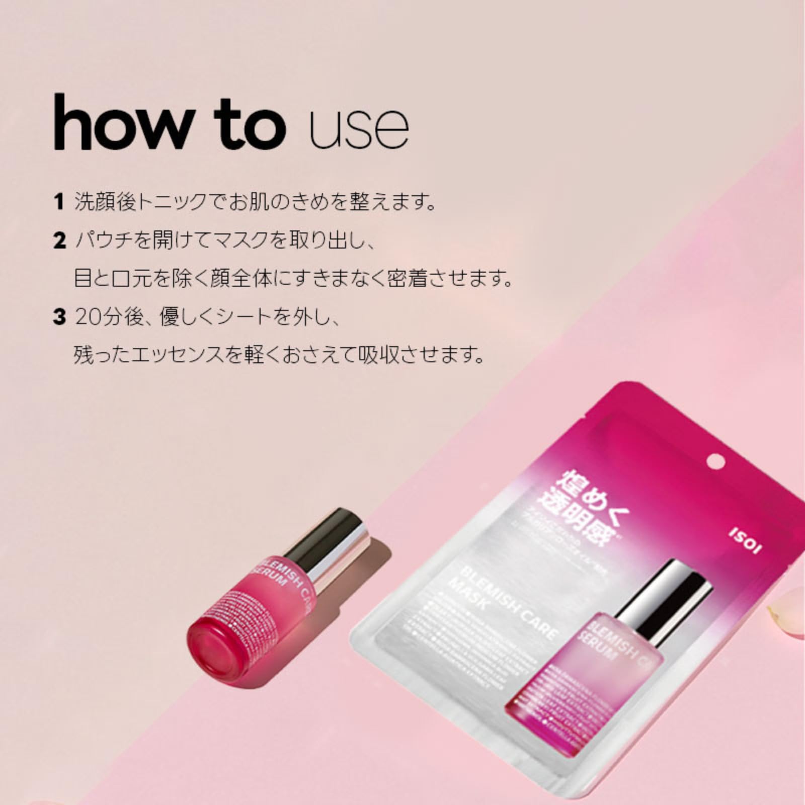 新品未開封　ISOI アイソイ ブレミッシュケア マスク 28枚セット Amazon.co.jp: ISOI アイソイ ブレミッシュケアマスク 5枚セット