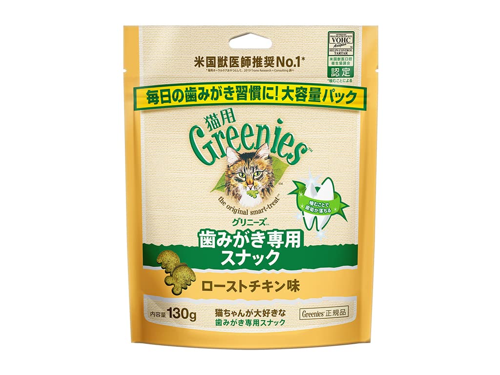 グリニーズ 猫用 歯磨きおやつ 生後12ヶ月以上 成猫用 130g ローストチキ…
