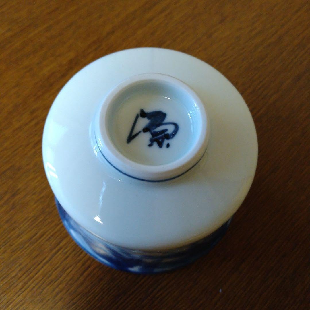 有田焼源右衛門　染付笹小付 有田焼源右衛門 染付笹小付 有田焼 源右衛門 染付笹小付