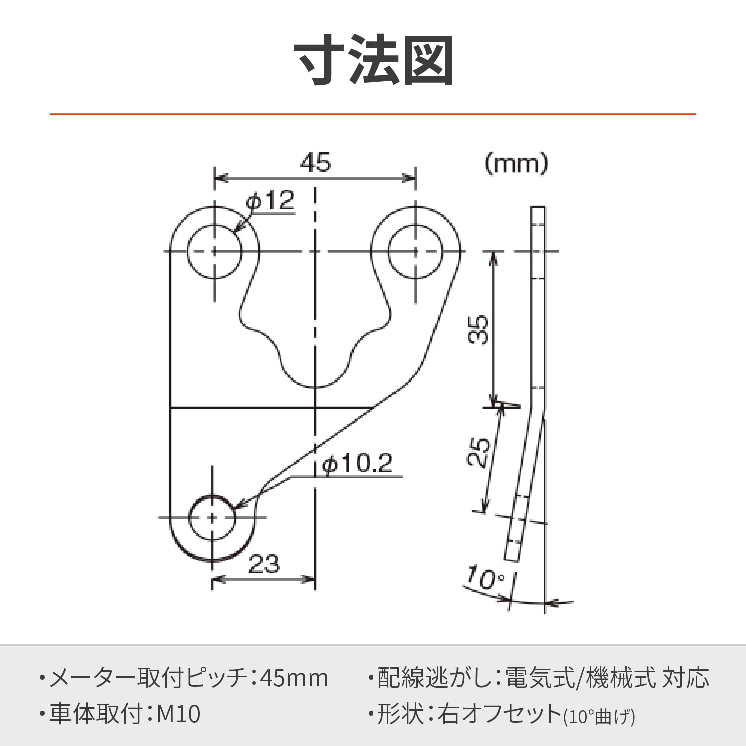 nn⭐︎ Amazon.co.jp: Daytona 63528 Motorcycle Meter Stay, Mounting Width