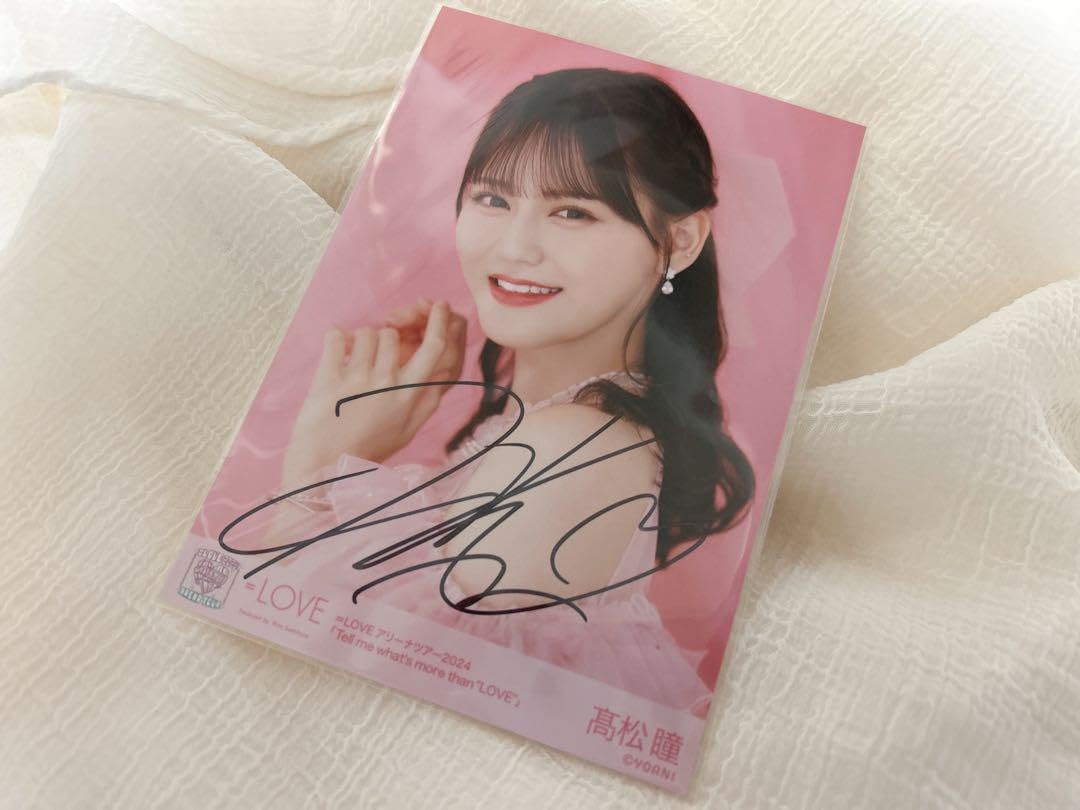 Amazon.co.jp: イコラブ ＝LOVE 髙松瞳 生写真 直筆 6周年衣装  