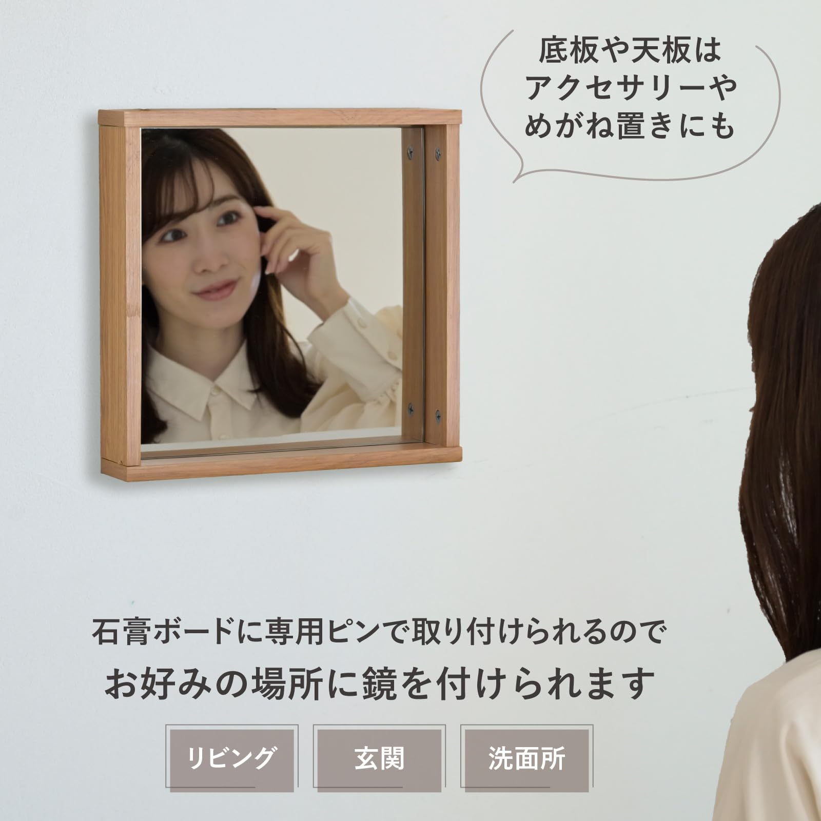 Amazon｜山善(YAMAZEN) ウォールシェルフ 壁掛け鏡 ミラー 鏡 正方形