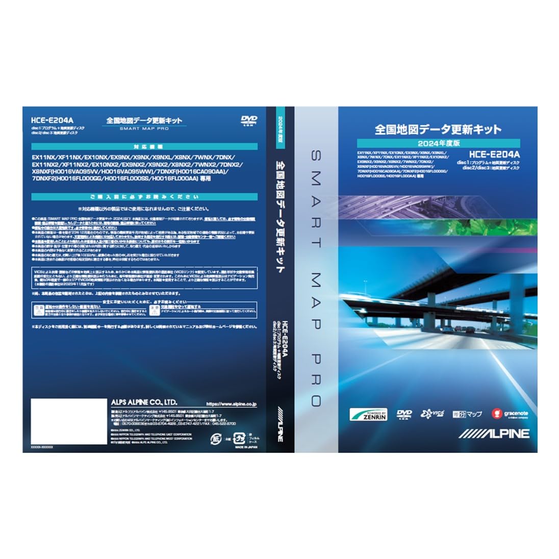 Amazon | ALPINE(アルパイン) カーナビ地図更新ディスク 2020/2021年製