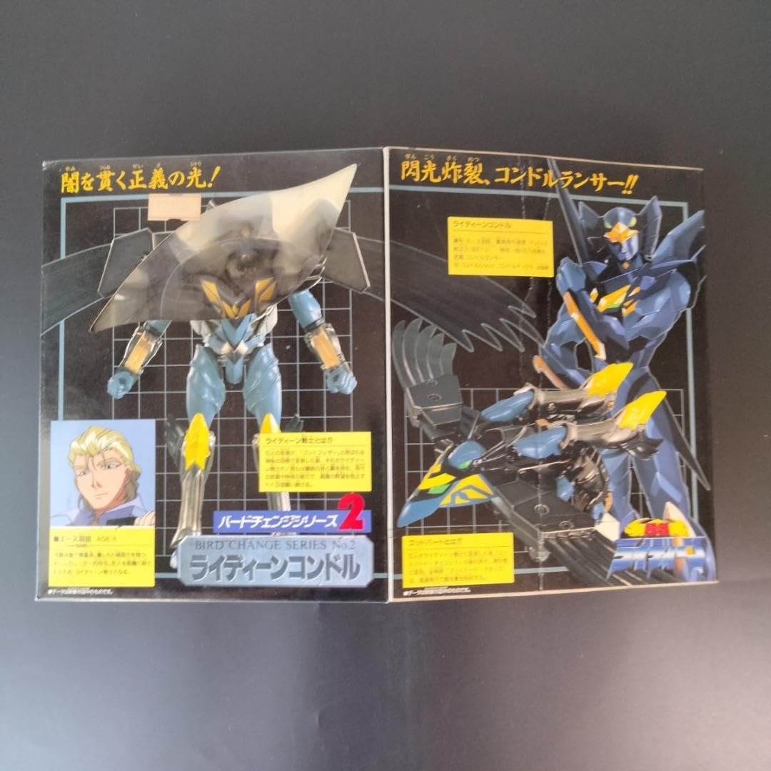 Amazon.co.jp: 超者ライディーン ライディーンコンドル バード