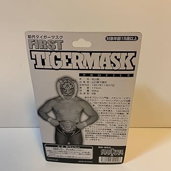 Amazon | キャラプロ初代タイガーマスク／佐山聡フィギュア
