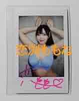 恋渕ももな　4点セット　直筆サイン入りチェキ　チェキ　生写真 レア Amazon.co.jp: 恋渕ももな 直筆サイン入り チェキセット : おもちゃ