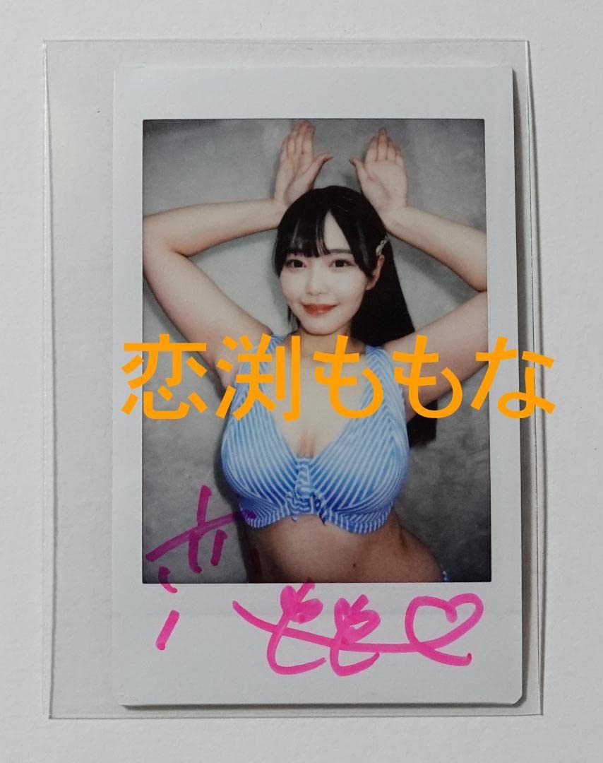 Lovin’ You VOL.03 直筆サイン入りチェキ 恋渕ももな① Lovin' You VOL.03 直筆サイン入りチェキ 恋渕ももな① Amazon