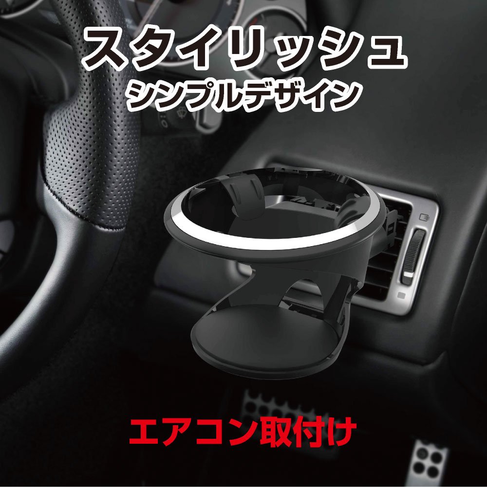 当時物】星光産業 A/Cホルダー GR SS-6756 ドリンクホルダー - 星光 