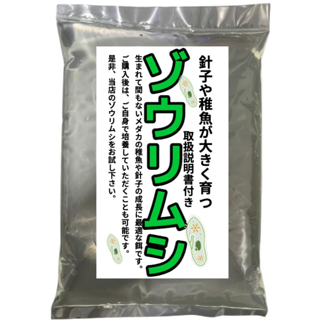 【特濃ゾウリムシ 400ml】 取扱説明書付き めだかの餌 針子の餌 稚魚 種水…