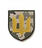 Embroidered Patch Ukrainian Trident | Tryzub Military Hook & Loop Tactical Badge | Camo Morale Patch 2.8x3.1 inch (7x8 cm) | Handmade Collectible Gift