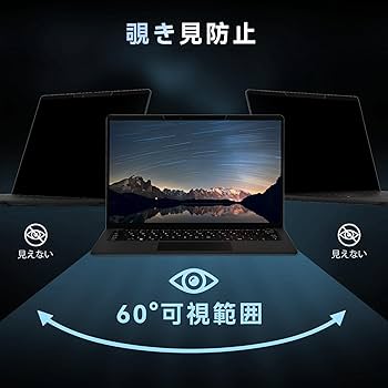 Amazon | Mamol 覗き見防止フィルター フィルター13.3インチ 16