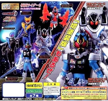 Amazon | ガシャポン HGヒーローズ 仮面ライダー2 みんなの絆で宇宙を