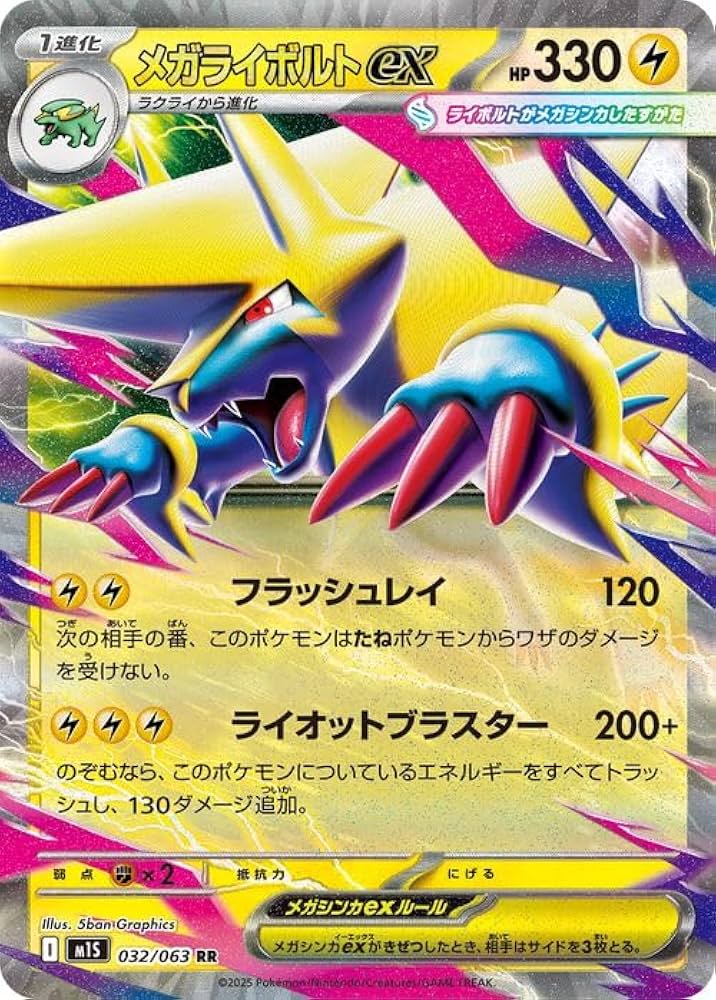 ポケカ EX まとめ売り 竜 Amazon.co.jp: ポケモンカードゲームMEGA M1S 拡張パック メガ