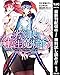 劣等眼の転生魔術師 ～虐げられた元勇者は未来の世界を余裕で生き抜く～【期間限定無料】 1 (ヤングジャンプコミックスDIGITAL)