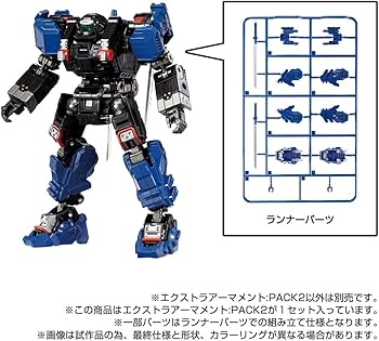 Amazon.co.jp: ダイアクロン エクストラアーマメント : PACK2 : おもちゃ