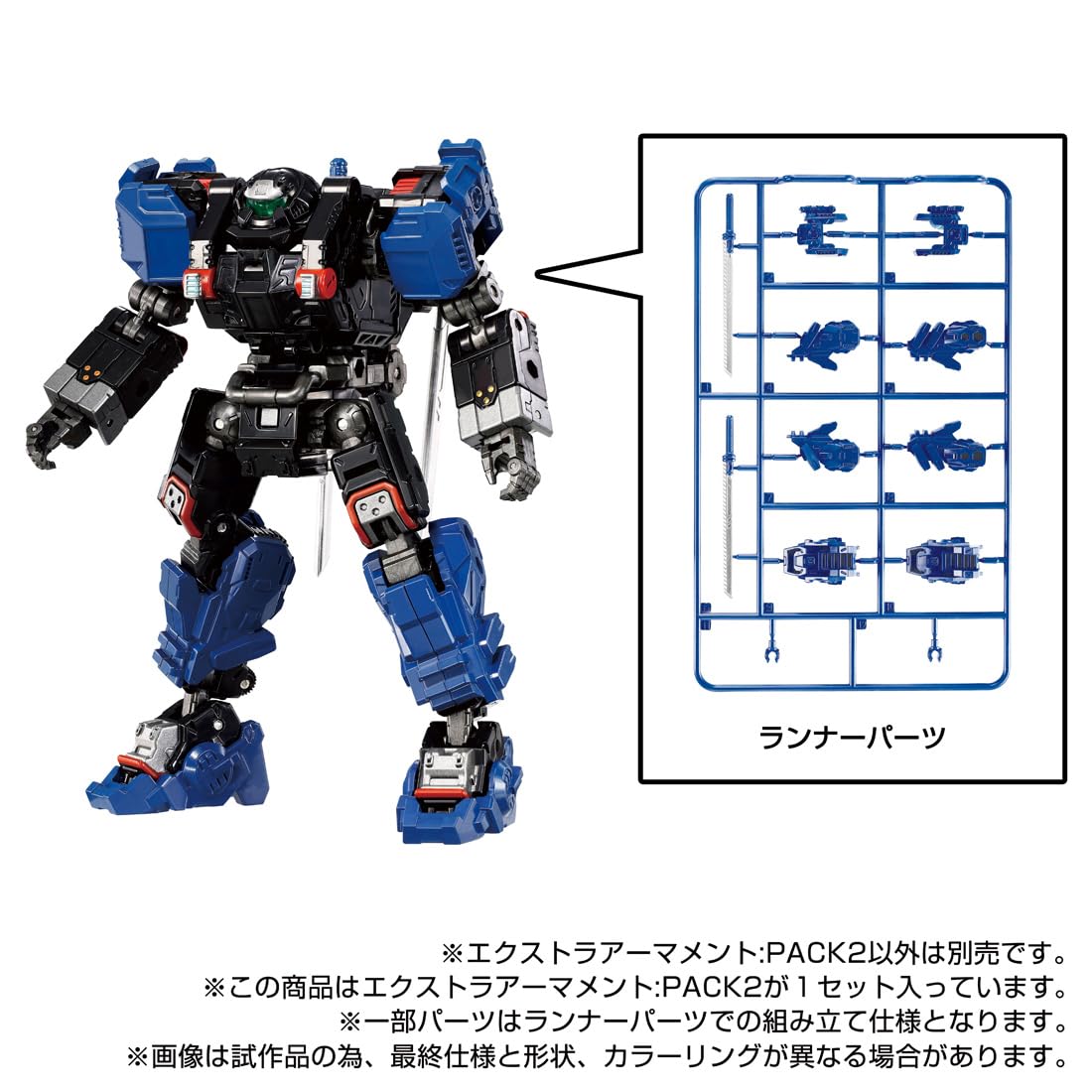 Amazon.co.jp: ダイアクロン エクストラアーマメント : PACK2 : おもちゃ