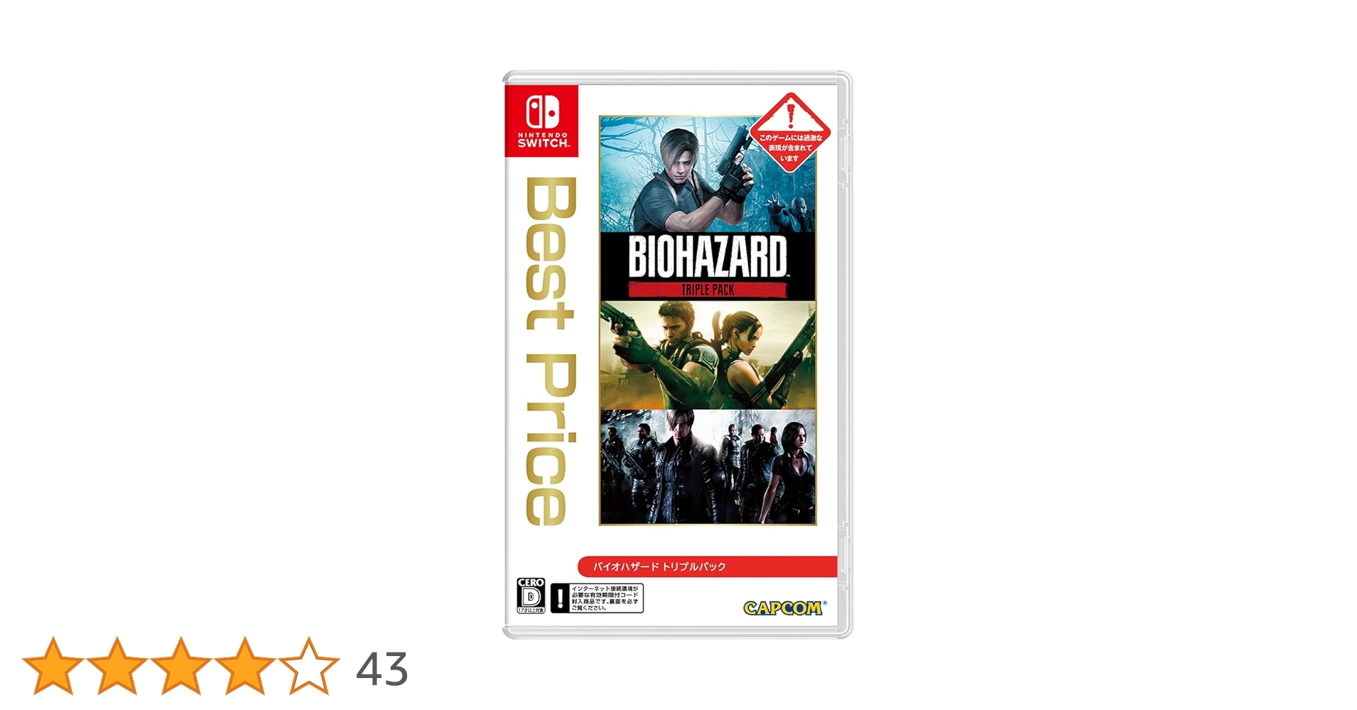 Amazon.co.jp: バイオハザード トリプル パック Best Price