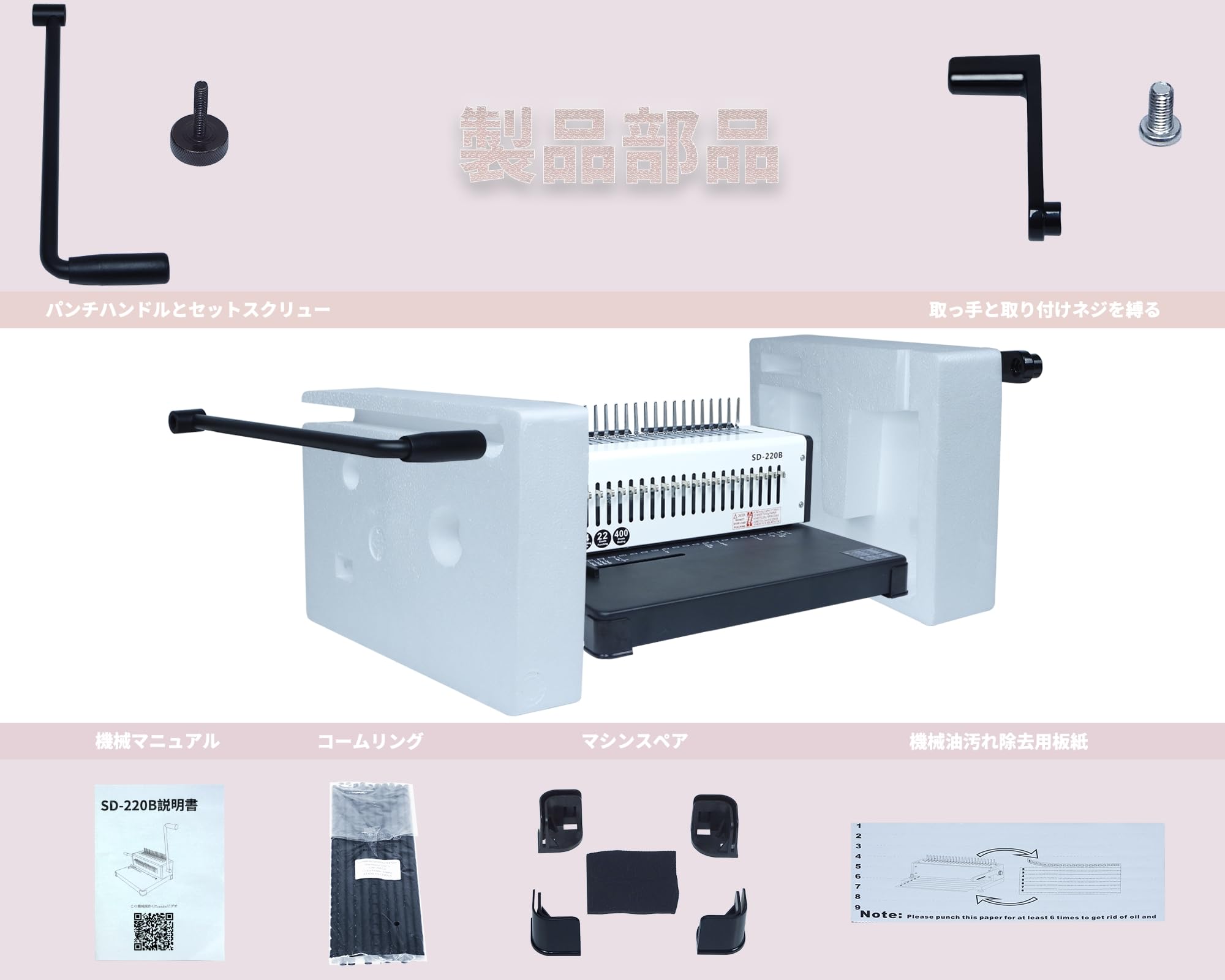 Amazon.co.jp: RAYSOONER SD-220B 製本機 コームリング 角穴 1～21穴