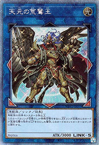 Amazon.co.jp: 遊戯王カード 天元の荒鷲王 エクストラシークレットレア  