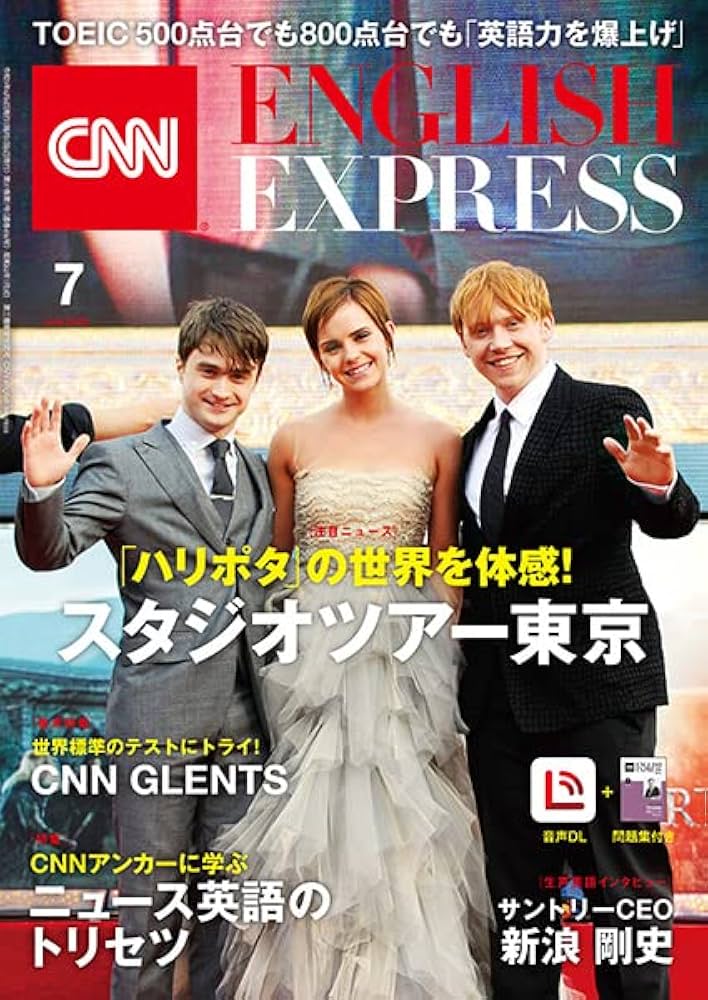 CNN ENGLISH EXPRESS 2023年 音声DL付き】CNN ENGLISH EXPRESS 2023年 7月号 | CNN English