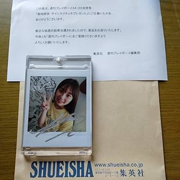 Amazon.co.jp: 菊池姫奈 直筆サイン入りチェキ 週刊プレイボーイ