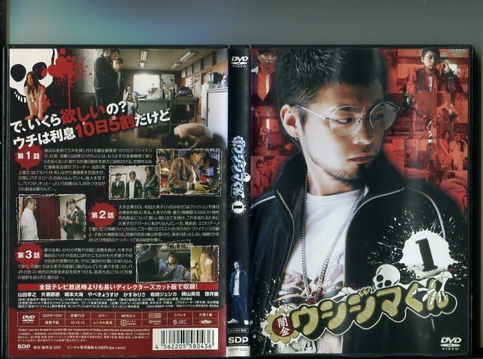 Amazon.co.jp: 「闇金ウシジマくん」シーズン1～3 全9巻+映画全4巻 計 