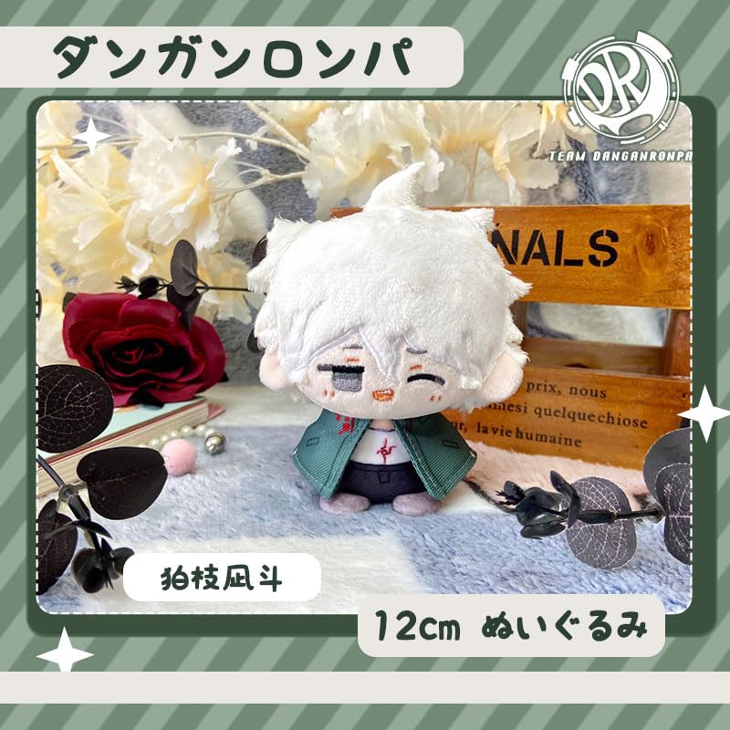 Amazon.co.jp: ぬいぐるみ 狛枝凪斗 七海千秋 王馬小吉 日向創 最原終 