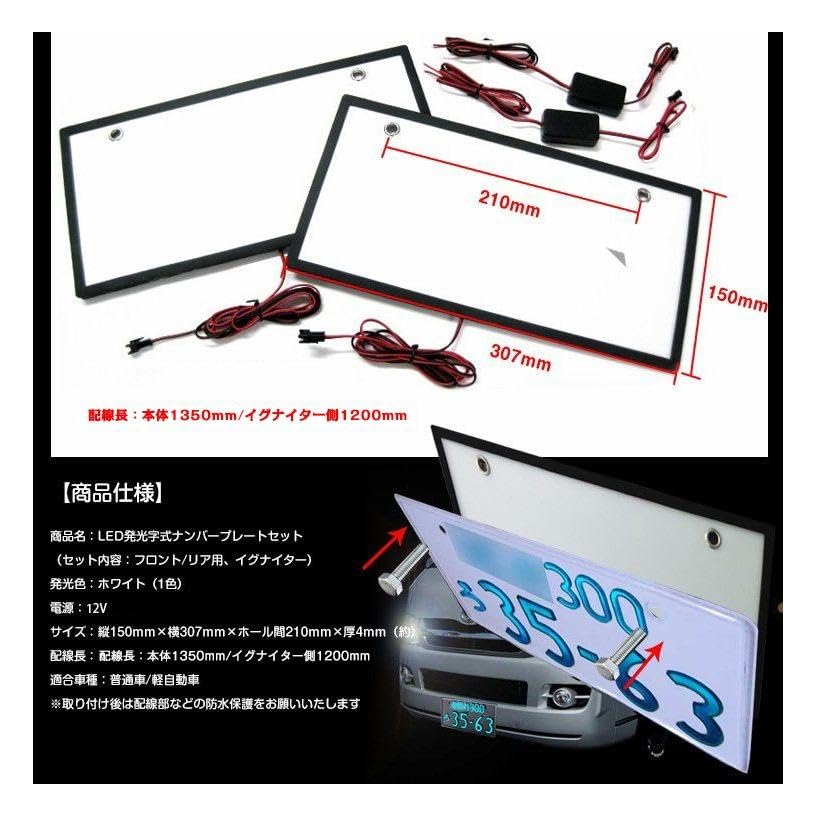 Amazon.co.jp: Fkstyle【前後2枚セット】 LED 字光式 ナンバープレート 