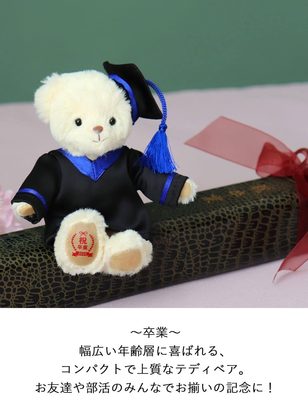 【プティルウ】 2025 卒業卒園記念ベア 卒業 (ノーマル)