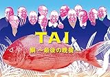 FUKUYAMA 歌詞