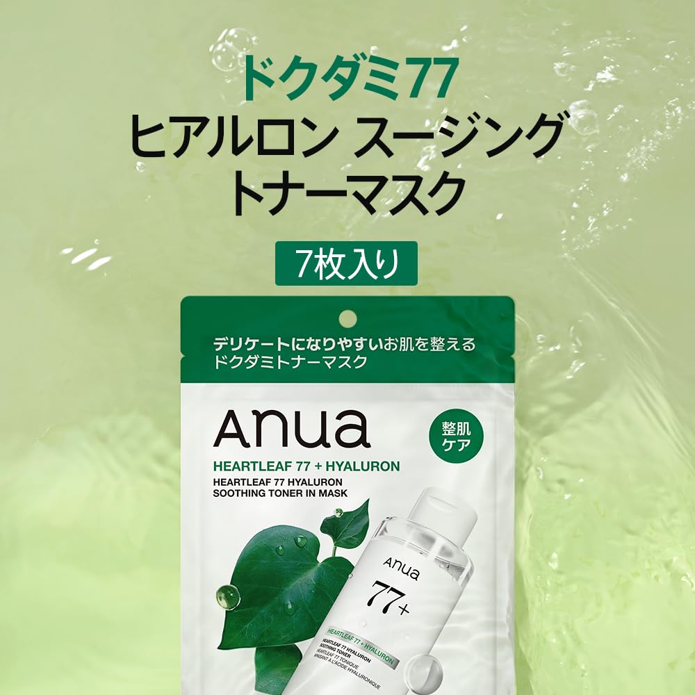 ANUA ドクダミ77スージングトナーシカエクソソームマスクパック 7枚