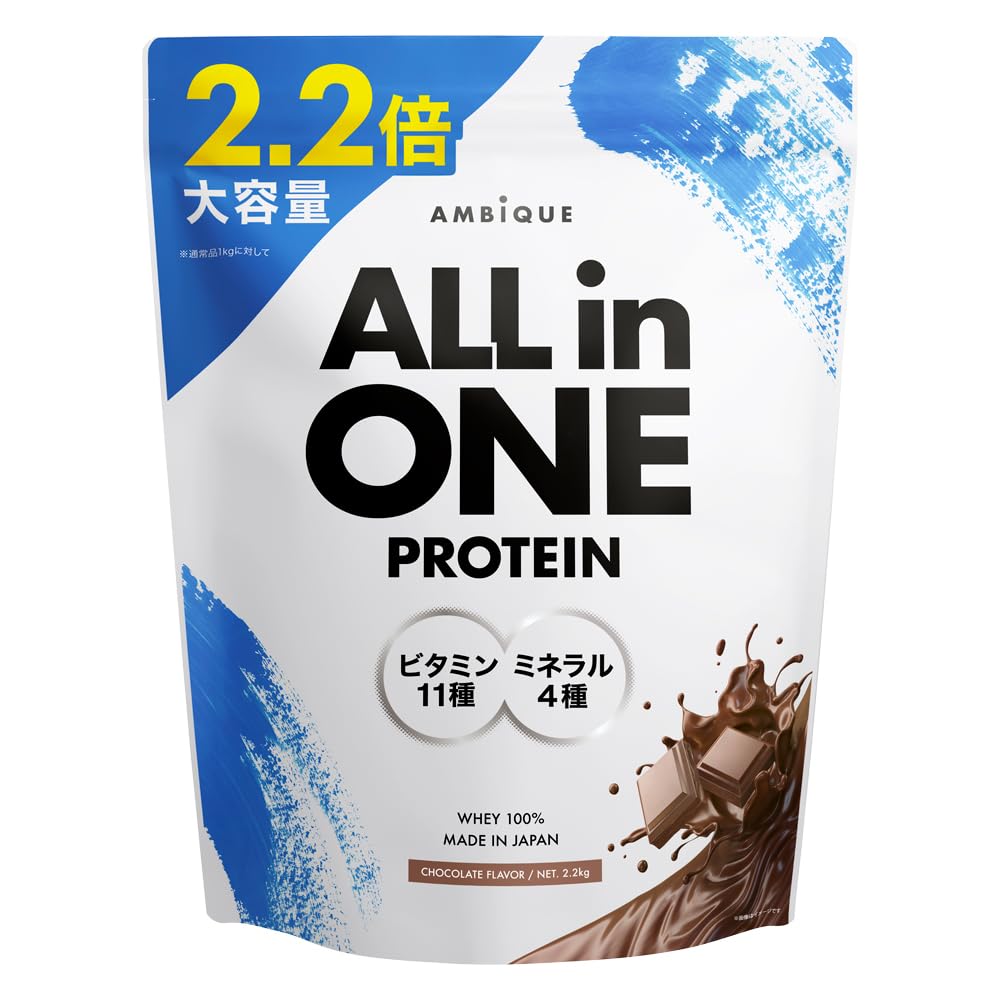 AMBiQUE All-in-One Protein Chocolate Large Size Chocolate 大容量2.2kg