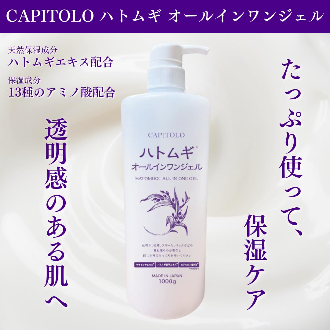 オールインワンジェル しっとり保湿のオールインワンジェル コスメリー
