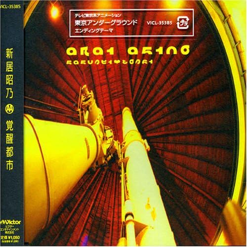 Tokyo Underground Japanimation (Akino Arai) Amazon.ca Music