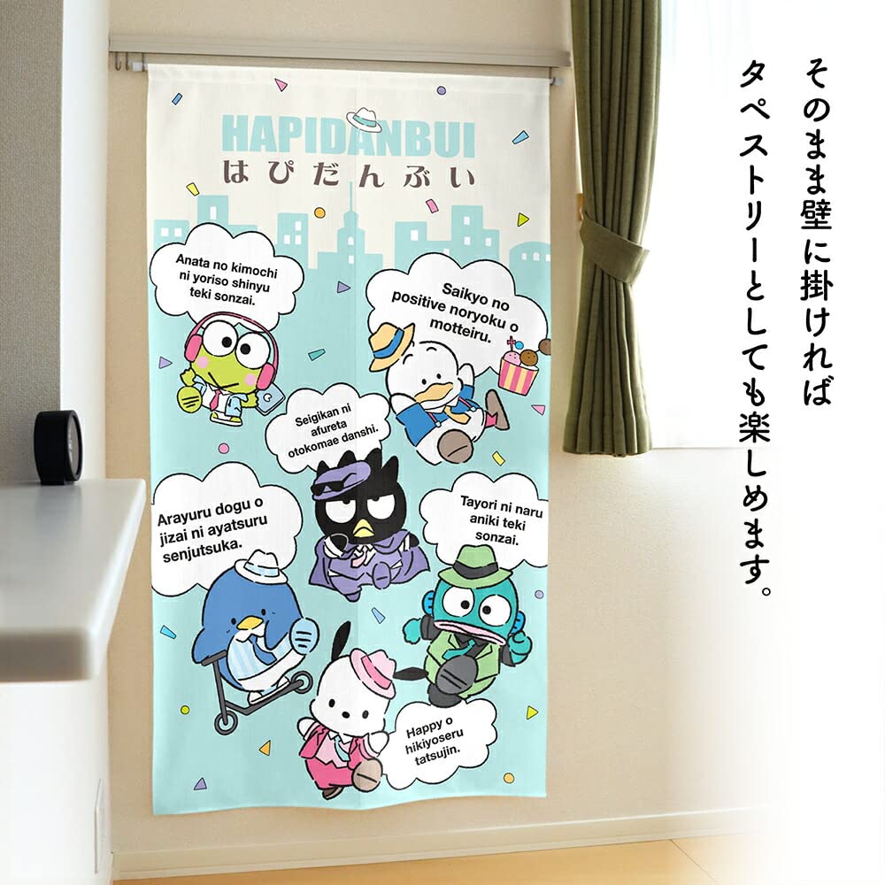 Amazon.co.jp: 【返品不可】のれん工房 はぴだんぶいインテリア