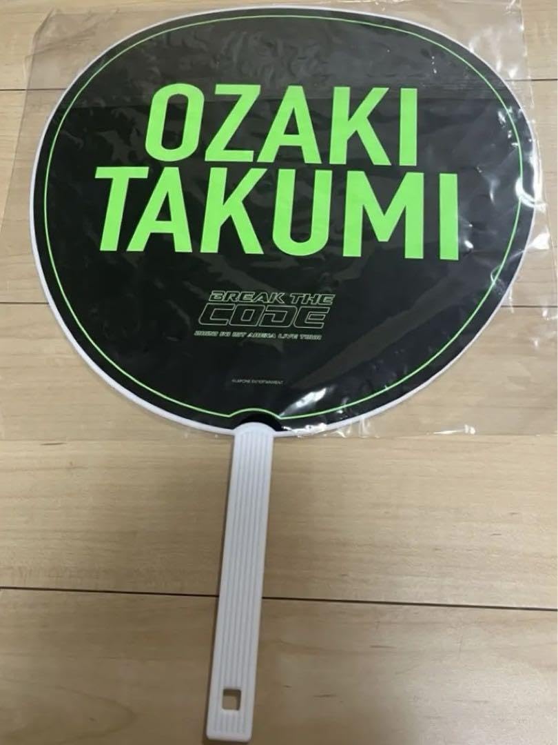 Amazon.co.jp: INI 尾崎匠海 セット うちわ 9Cut Photo トレカ