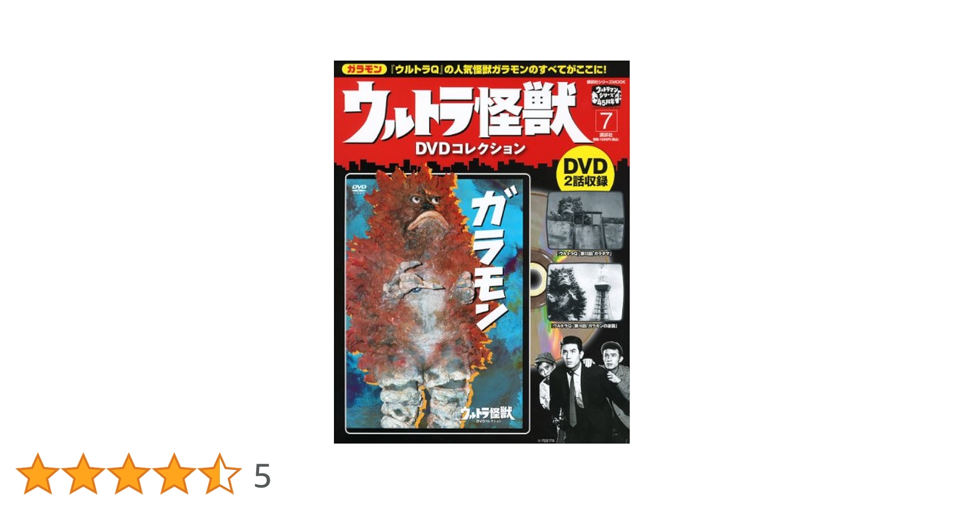 ウルトラ怪獣散歩　空想特撮散歩シリーズ　DVD 7巻セット ウルトラ怪獣散歩 空想特撮散歩シリーズ DVD 7巻セット Amazon